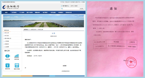 銀行網(wǎng)點延期開放，充值可到IC卡充值中心